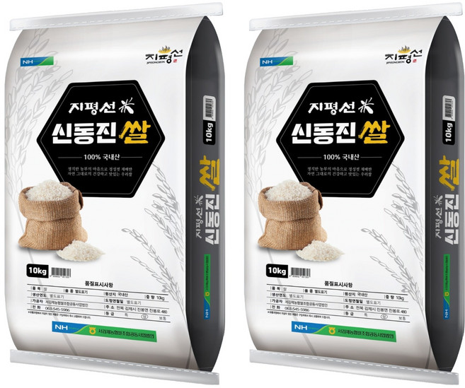 지평선 신동진 쌀, 상등급, 10kg, 2개