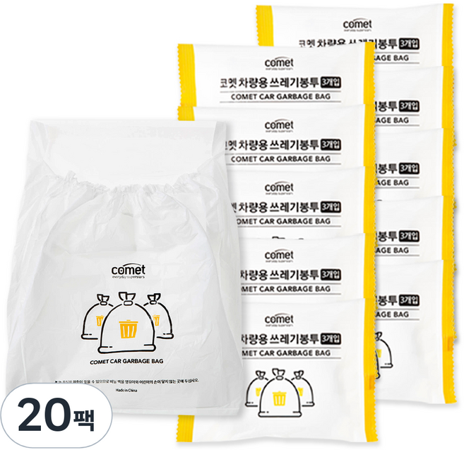 코멧 차량용 쓰레기봉투 3매, 20세트