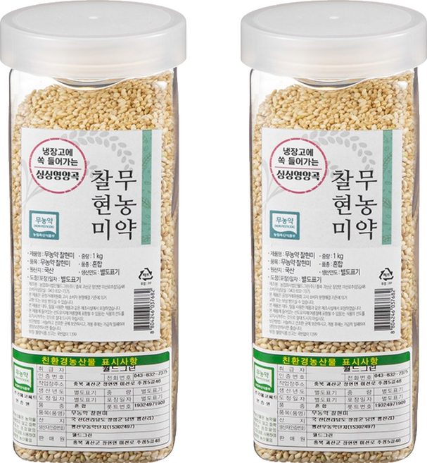 월그그린 싱싱영양통 무농약 찰현미, 1kg, 2개