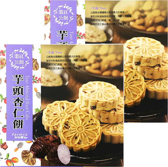 公館鄉農會 芋頭杏仁餅 8入, 176g, 2盒