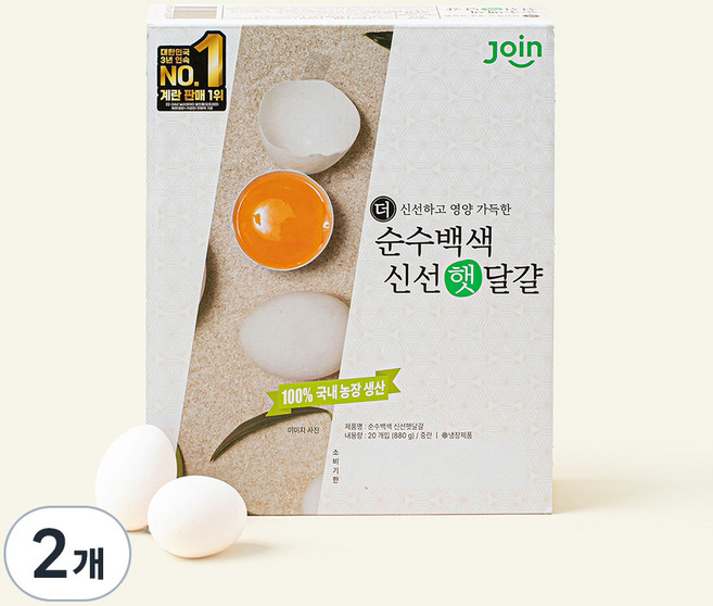 조인 백색 중란, 20구, 2개