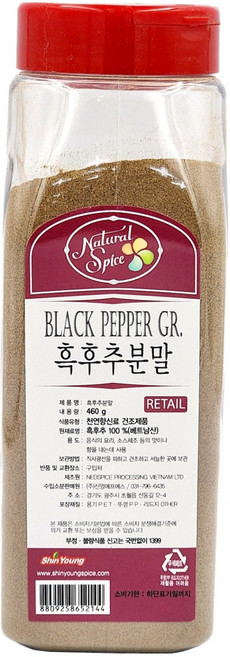 내츄럴스파이스 흑후추분말, 460g, 1개