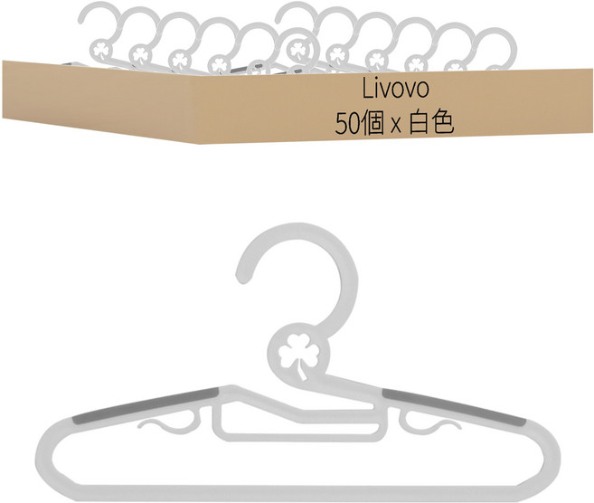 Livovo 兒童衣架, 白色, 50個