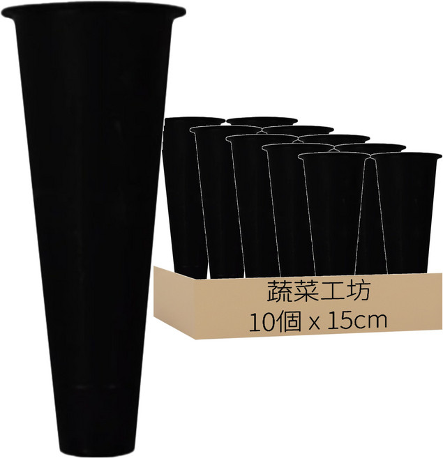 Vegetable Seed 蔬菜工坊 穴植管 15cm, 10個