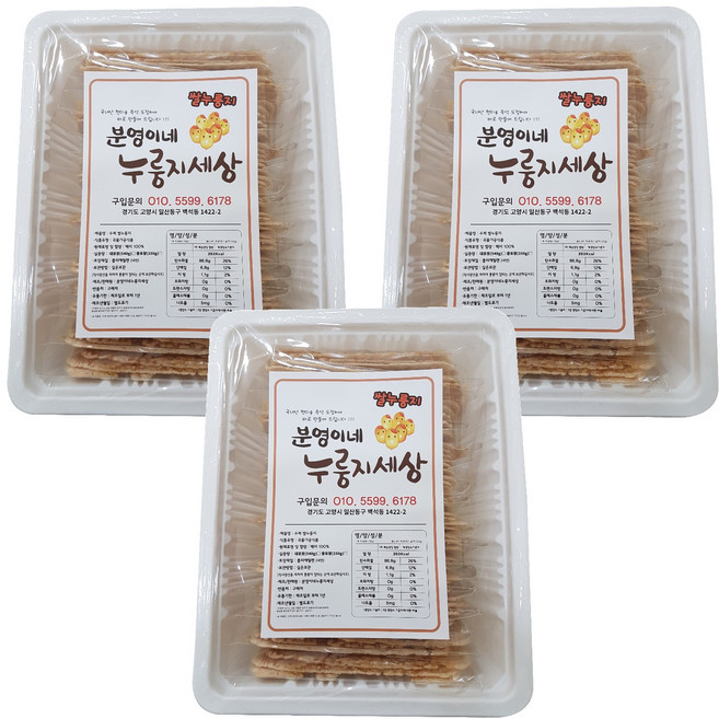 분영이네 누룽지세상 쌀누룽지, 540g, 3개