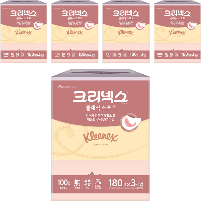 크리넥스 클래식 소프트 천연펄프 미용티슈 2겹, 180매, 15개