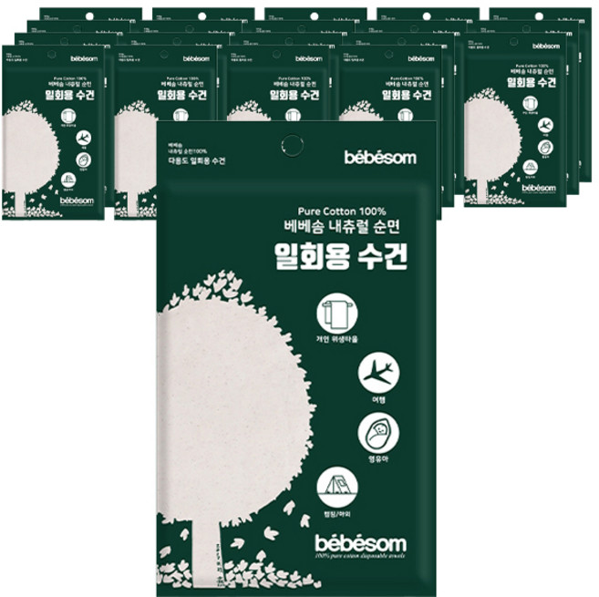 베베솜 무표백 일회용수건 면사, 단일, 20개