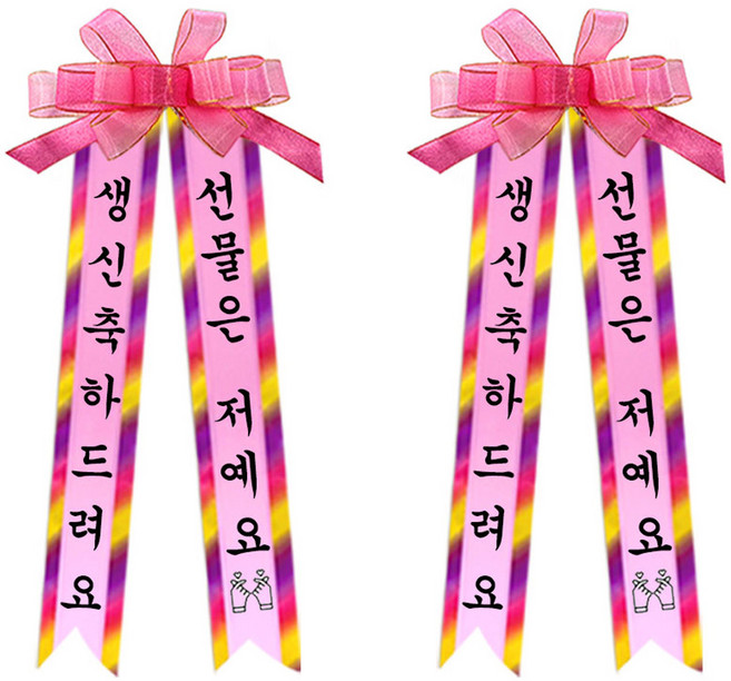 seolremhouse 小型活動人形花環 2入