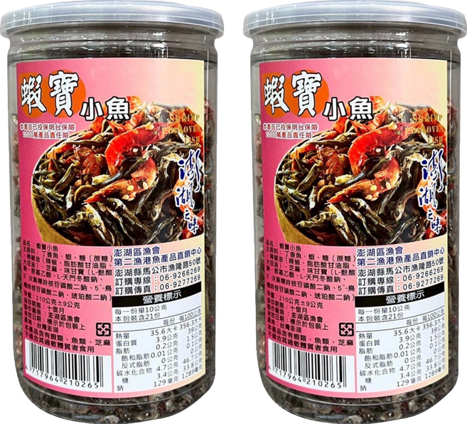 澎湖區漁會 澎湖之味 蝦寶小魚, 2瓶, 210g