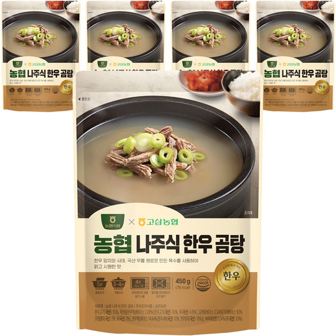 농협식품 나주식 한우곰탕, 450g, 5개