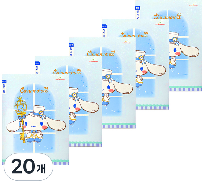 핑크망고 산리오 초등노트 좁은칸 일기장, 시나모롤, 20개
