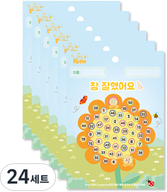 Petit 獎 韓文獎狀 稱讚貼紙 2p + 稱獎板 2p DA5296, 混合顏色, 24套