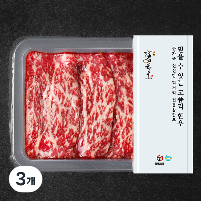 전통참한우 1등급 산적용 (냉장), 300g, 3개