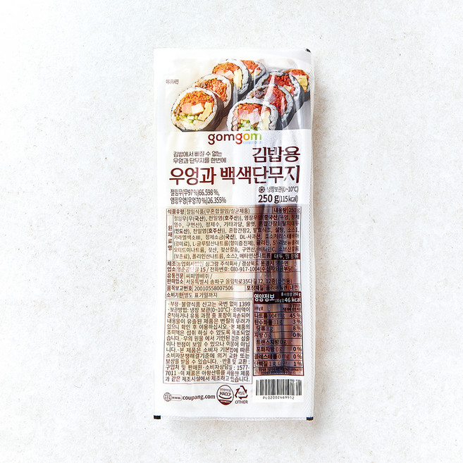 곰곰 김밥용 우엉과 백색단무지, 250g, 1개