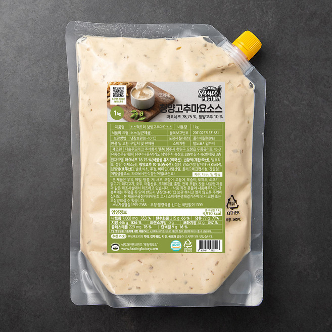 푸딩팩토리 청양고추 마요 소스, 1kg, 1개