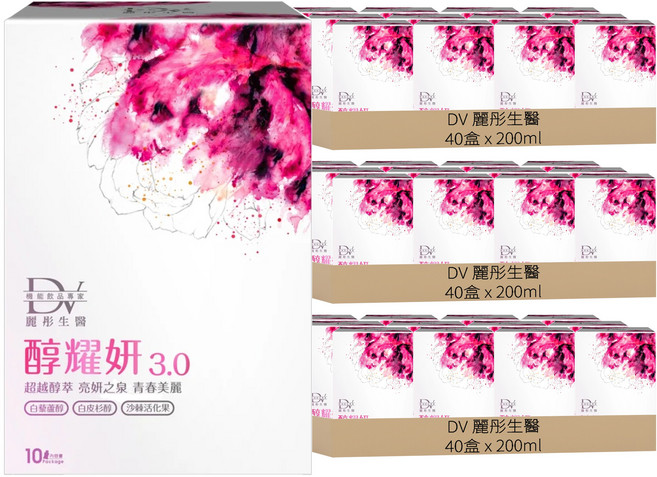 DV 麗彤生醫 醇耀妍3.0濃萃飲 10包, 200ml, 120盒