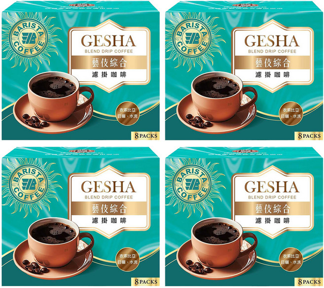 BARISTA COFFEE 西雅圖 極品綜合藝伎濾掛咖啡 耳掛咖啡 咖啡, 8g, 8包, 4盒