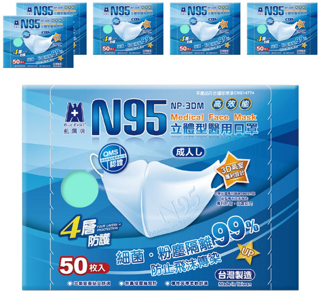 BLUE EAGLE 藍鷹牌 成人N95立體型醫用口罩, 青色, 50片, 6盒