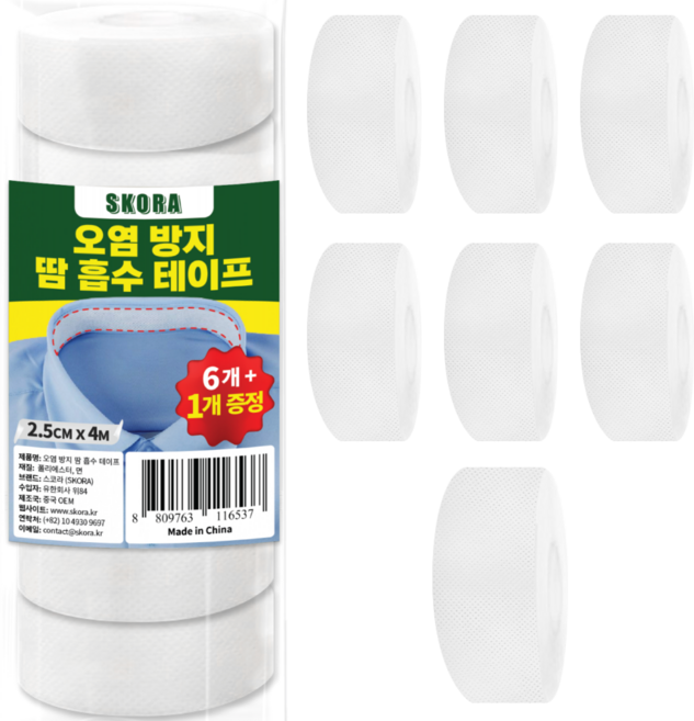 스코라 오염 방지 땀 흡수 테이프 화이트 2.5cm x 4m 7p, 1개