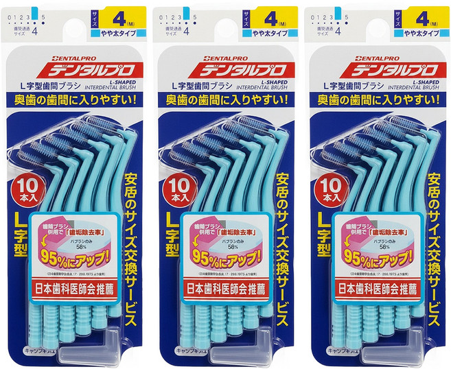 日本 DENTALPRO 牙間刷 L型, 1.2mm, 3包, 10個