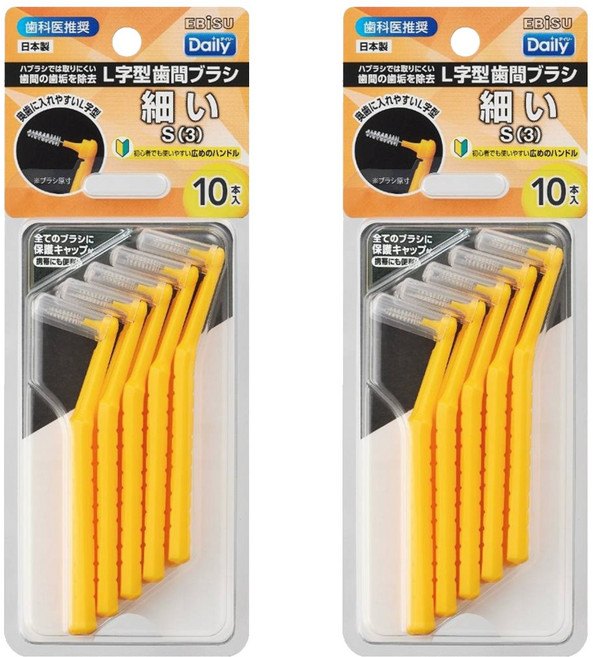 EBiSU 惠百施 L型有蓋牙間刷 S, 1~1.2mm, 10支, 2組