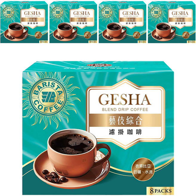 BARISTA COFFEE 西雅圖 極品綜合藝伎濾掛咖啡 耳掛咖啡 咖啡, 8g, 8包, 5盒