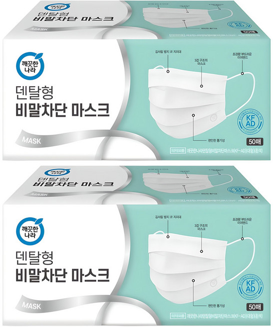 깨끗한나라 덴탈형 비말 차단 마스크 KF-AD 대형, 50개입, 2개, 흰색