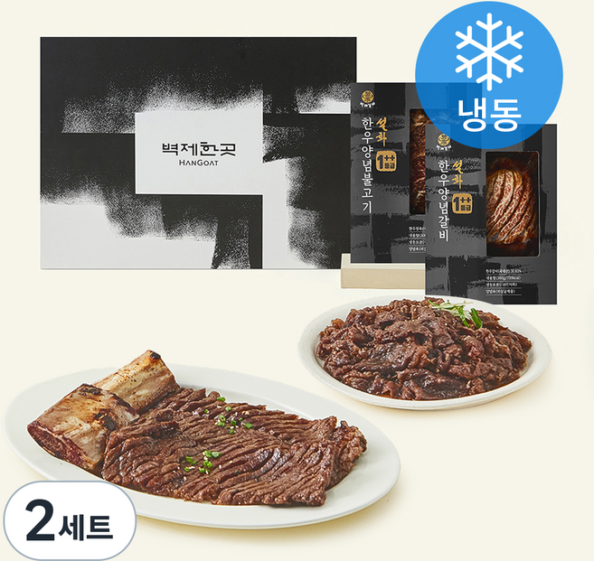 벽제갈비 1++등급 한우 양념 불고기 500g x 4팩 + 설화 1++등급 한우 양념갈비 360g x 2팩 선물세트 (냉동), 2세트