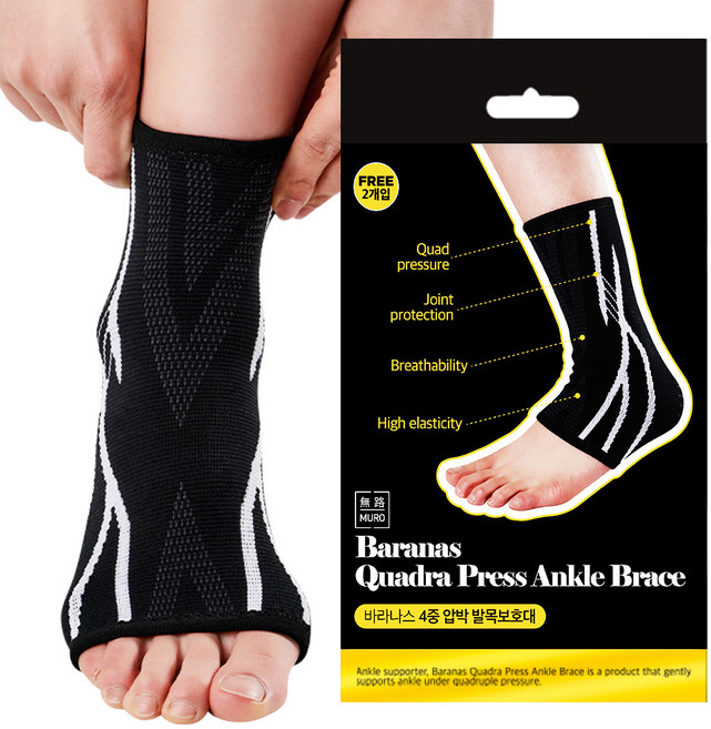 무로 바라나스 4중 압박 밀착 발목보호대 2개입, 1세트, 혼합색상