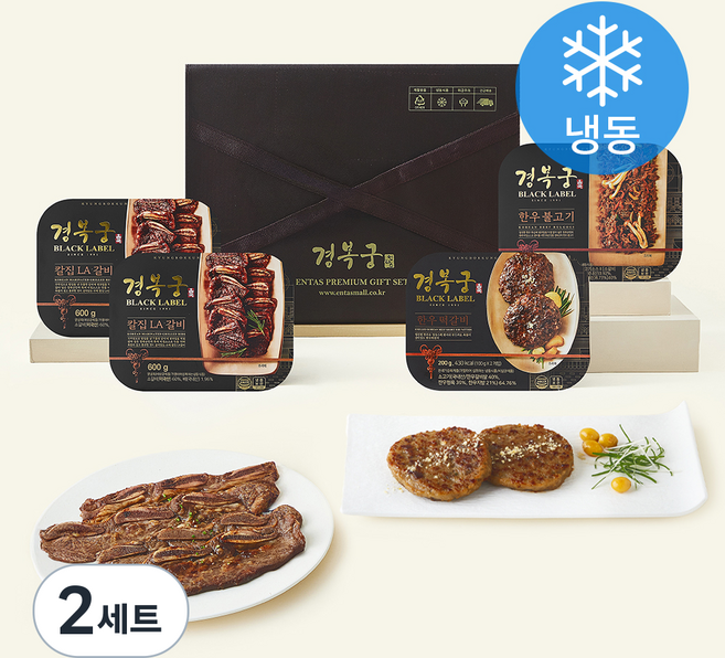 경복궁 고품격 양념육 혼합 선물세트 2000g (냉동), 2세트