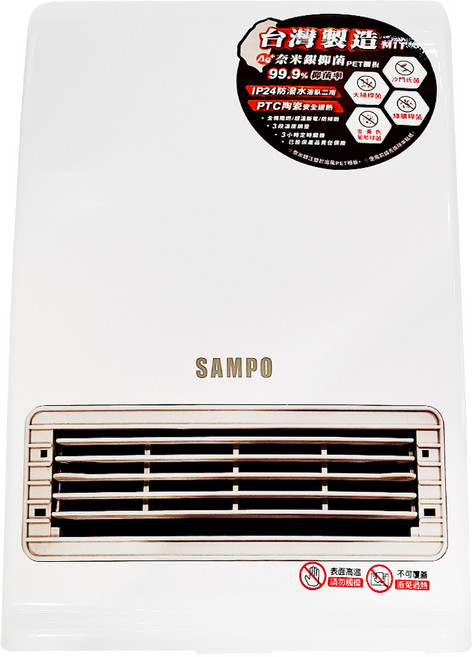 SAMPO 聲寶 浴室/臥房兩用抑菌電暖器, HX-FK12P, 白色
