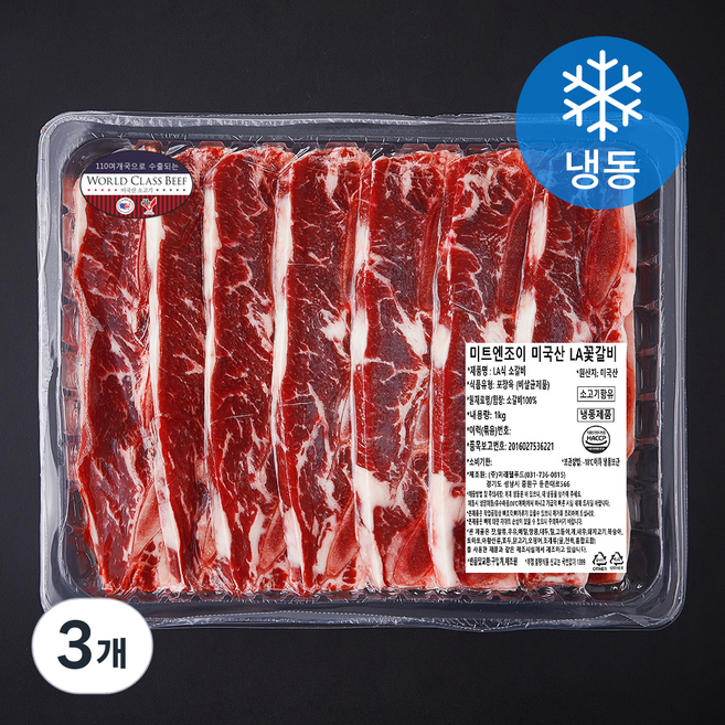 미트엔조이 미국산 LA 꽃갈비 (냉동), 1kg, 3개