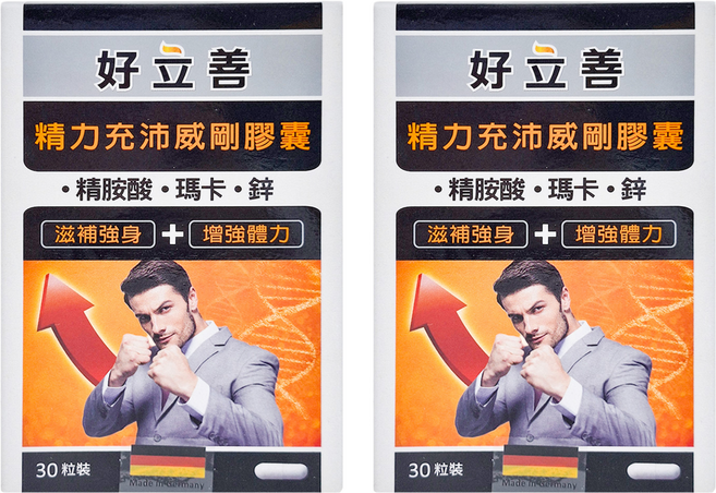 heilusan 好立善 精力充沛威剛膠囊 30顆 含精胺酸 瑪卡 鋅 補充強身 德國原裝進口, 2盒
