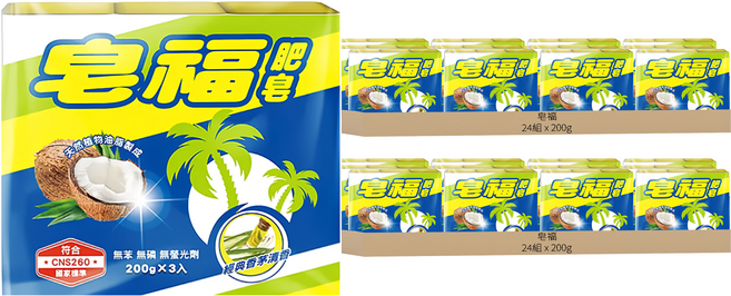 皂福 天然肥皂 3塊, 200g, 48組