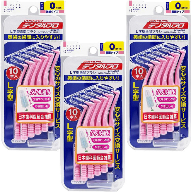 DENTALPRO L型齒間刷 0號 4S, 0.6mm, 3組, 10支