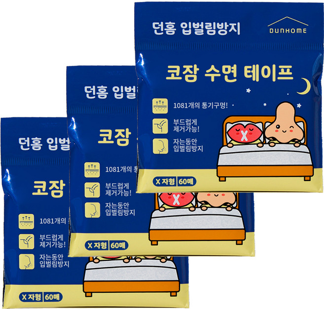 던홈 입벌림방지 코호흡 수면 테이프 60개입, 3개