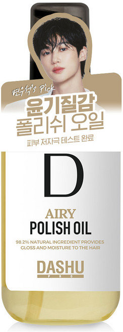 다슈 프로 에어리 폴리쉬 헤어오일, 150ml, 1개