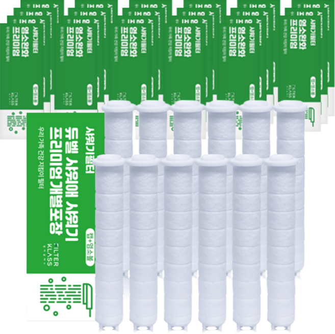 듀벨 필터클래스 샤워애 샤워기 염소완화 개별포장 호환필터, 24개