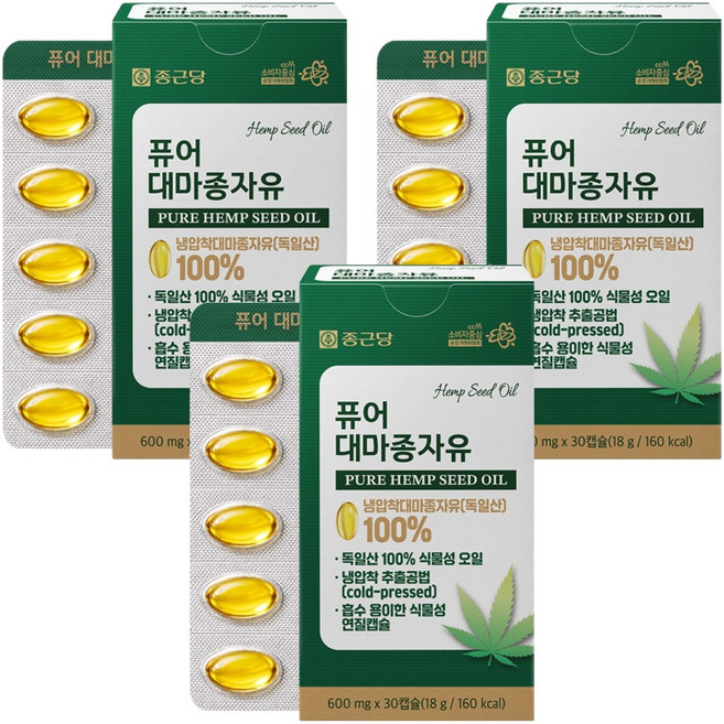 종근당 퓨어 대마종자유, 3개, 30정
