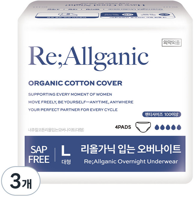 내츄럴코튼 리올가닉 유기농 생리대 입는 오버나이트, 대형, 4개입, 3개