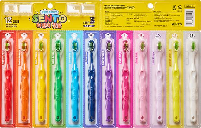 센토 주니어 세이프 딥클린 초미세모 어린이 칫솔 스텝3, 혼합색상, 12개입, 1세트
