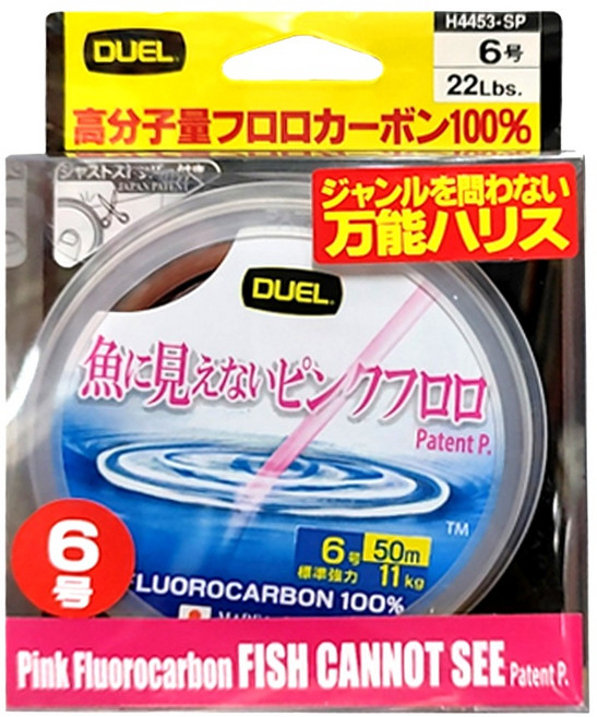 DUEL FISH CANNOT SEE 萬能碳纖線 子線 H4453SP 6.0 50m, 1個, 粉紅色