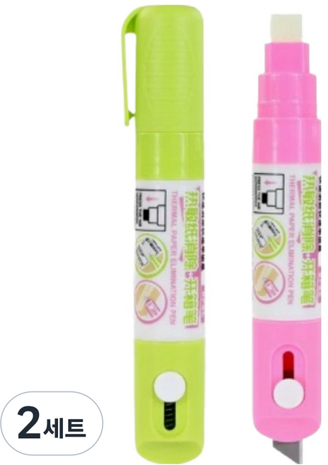 스타리움 택배 송장정보 지우개 칼 2종 세트, 혼합색상, 2세트