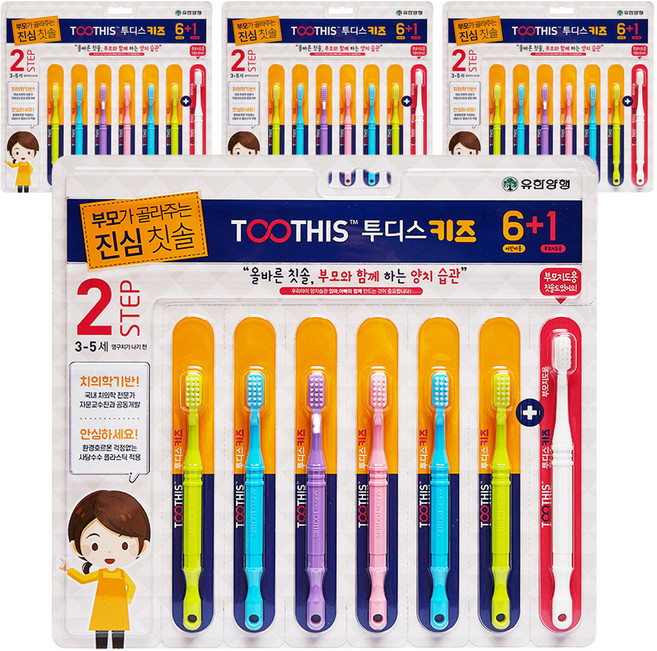 유한양행 덴탈케어 투디스 어린이 칫솔 2단계 7종 세트, 혼합색상 x 1세트, 4세트