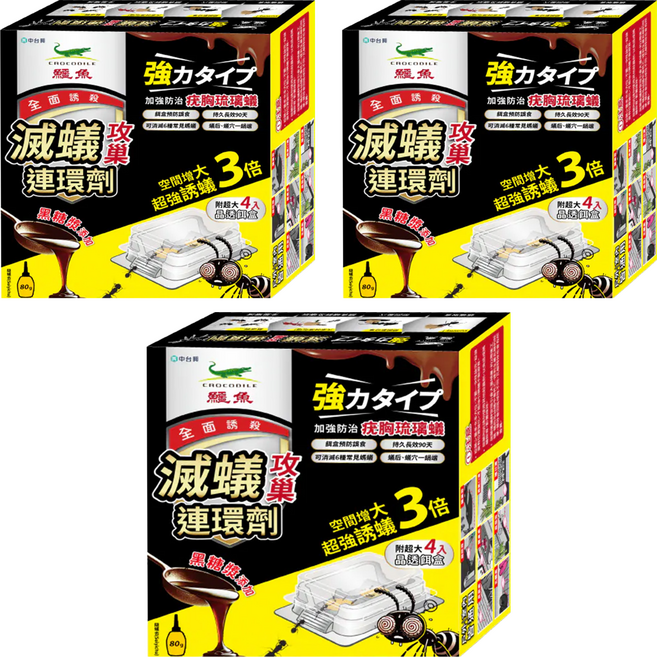 鱷魚 隨蟻去 滅蟻攻巢連環劑, 80g, 3盒