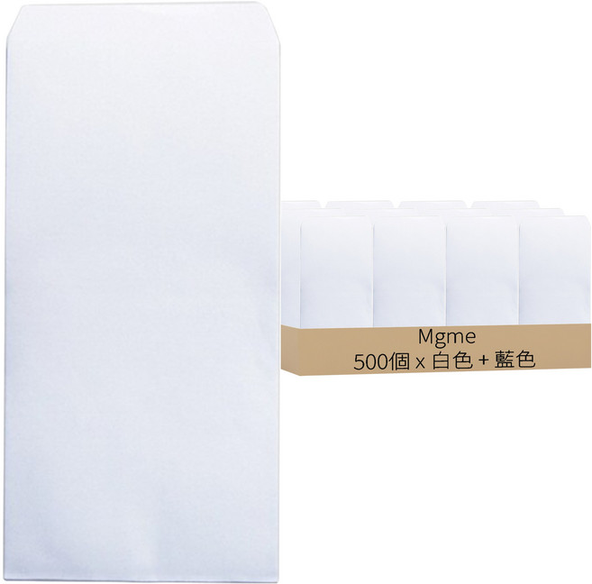 Mgme 16開雙層信封 205 x 100mm, 500個, 白色 + 藍色