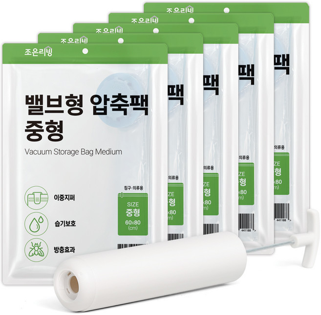 조은리빙 이불 압축팩 5p + 압축펌프 세트, 5개입, 1세트