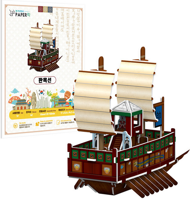 페이퍼락 판옥선 입체퍼즐, 42피스, 혼합색상, 1개