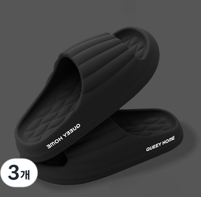 아리코 푹신한 구름 실내 슬리퍼, 블랙, 3개