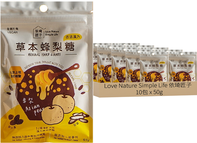 Love Nature Simple Life 依琦匠子 草本蜂梨糖 原味, 50g, 10包